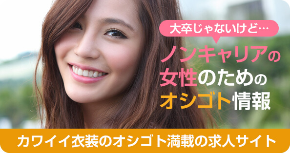 大卒じゃなくても高収入